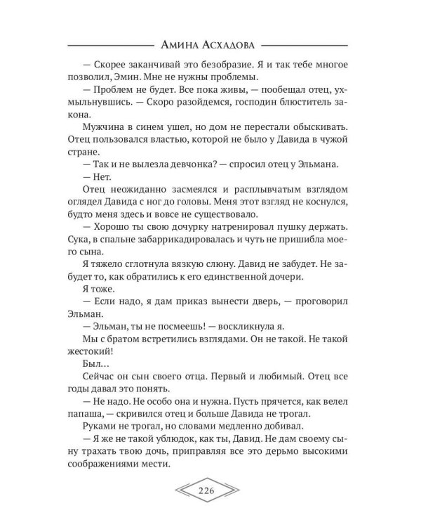 Ее нельзя