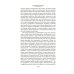 Дополнительное изображение книги «Еврей Зюсс. Симона»