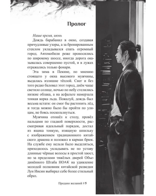 Дети Равновесия: Караван