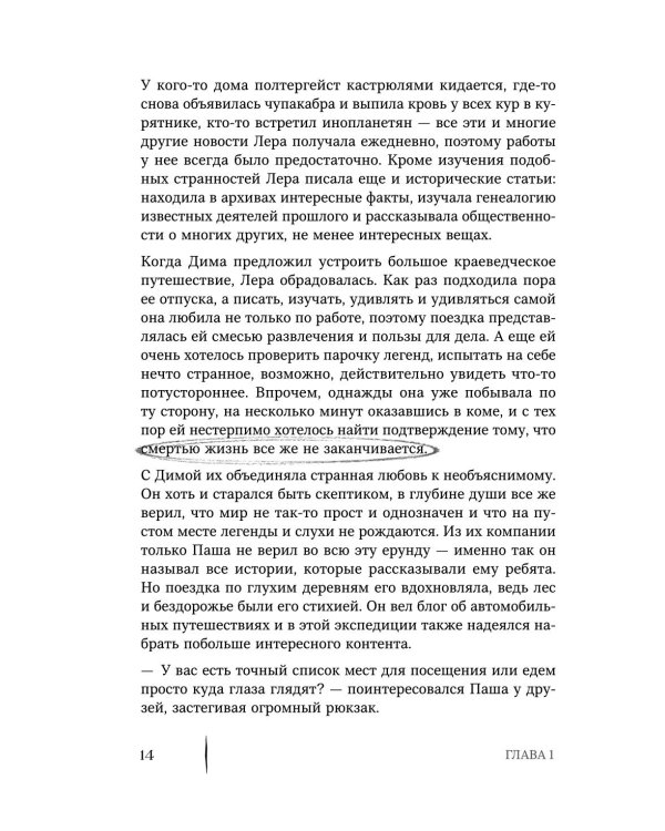 Тебе не померещилось. Мистические истории из самых загадочных мест Нижегородской области