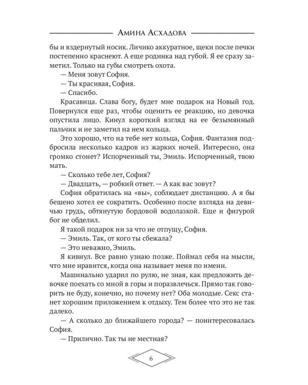 Ее нельзя