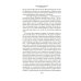 Дополнительное изображение книги «Еврей Зюсс. Симона»