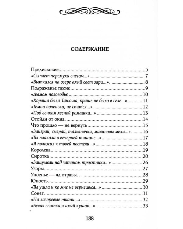 Как умеет любить хулиган...: Стихи