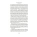 Дополнительное изображение книги «Еврей Зюсс. Симона»