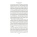 Дополнительное изображение книги «Еврей Зюсс. Симона»