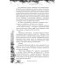 Дети Равновесия: Караван