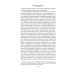 Дополнительное изображение книги «Еврей Зюсс. Симона»
