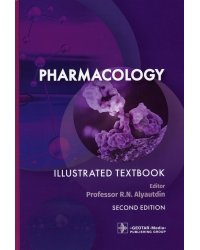 Pharmacology = Фармакология. Illustrated textbook. (кн. на англ. яз.)