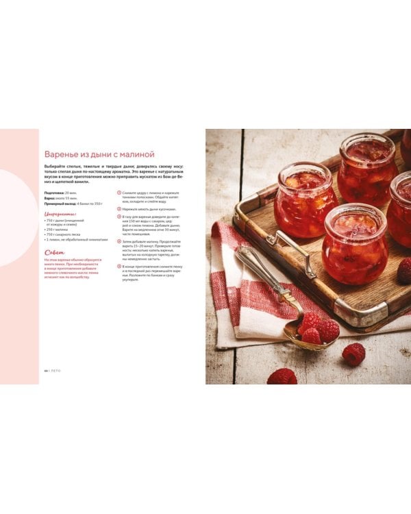 Домашнее варенье и другие сладкие заготовки. Вкусные рецепты, проверенные временем