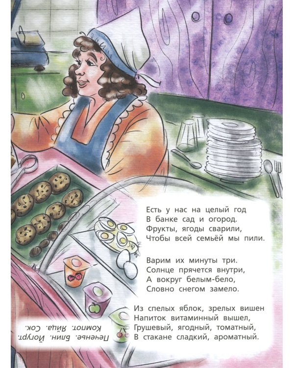 Загадки обо всем на свете. Отгадай и покажи