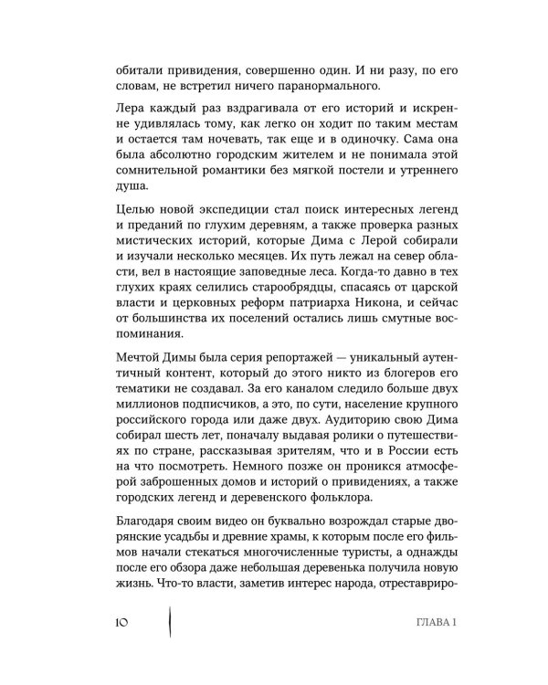 Тебе не померещилось. Мистические истории из самых загадочных мест Нижегородской области