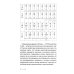 И Цзин для начинающих. Путеводитель по Книге Перемен