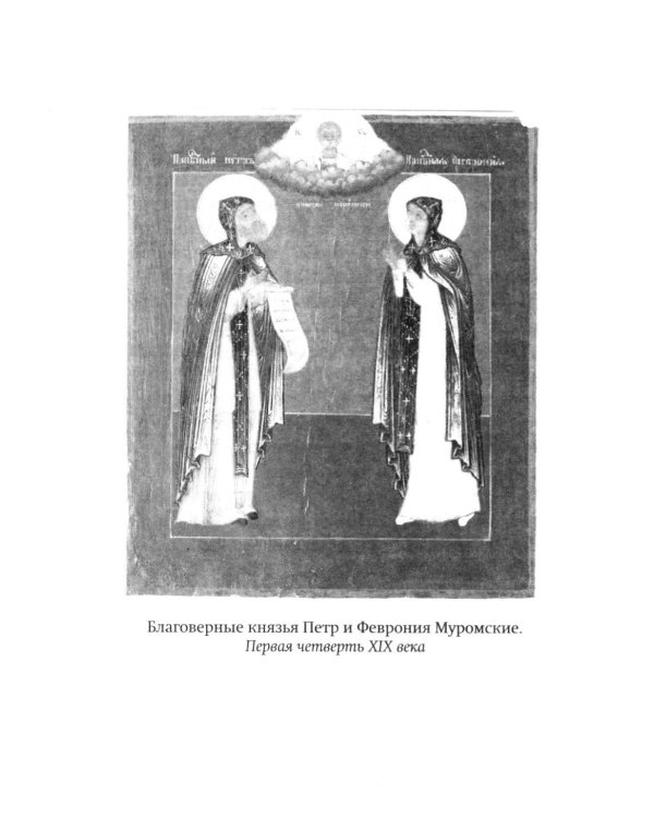 Семья или отношения?