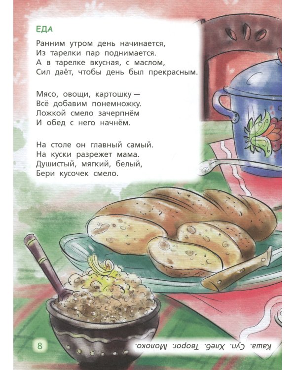 Загадки обо всем на свете. Отгадай и покажи