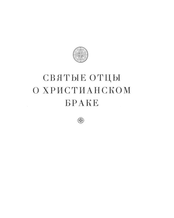 Семья или отношения?