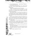 Дети Равновесия: Караван
