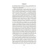 Дополнительное изображение книги «Еврей Зюсс. Симона»