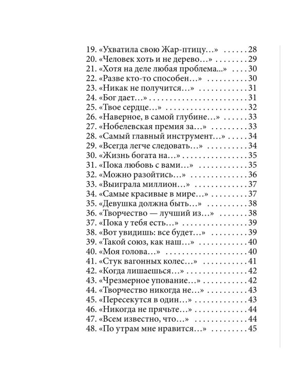 Камни судьбы: оракул на каждый день. 48 метафорических карт Олега Роя