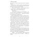 Вместе дешевле Алая зима; Темная буря; Бессмертный огонь: Трилогия (комплект из 3-х книг)