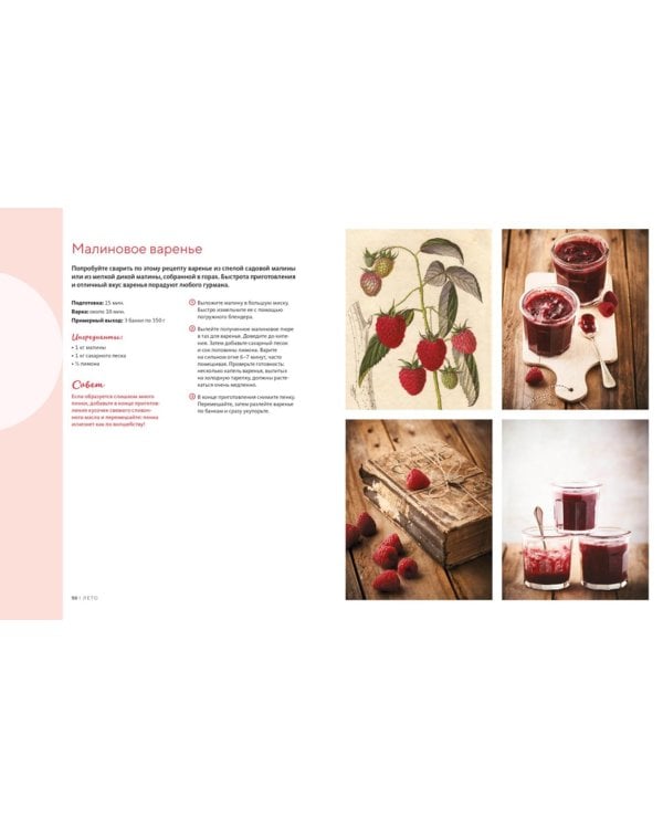 Домашнее варенье и другие сладкие заготовки. Вкусные рецепты, проверенные временем