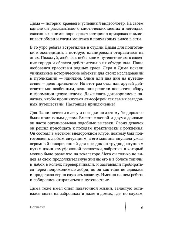 Тебе не померещилось. Мистические истории из самых загадочных мест Нижегородской области