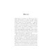 Нелепая смерть. Загадочные и трагичные истории из практики патологоанатома