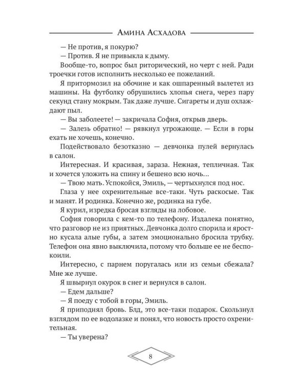 Ее нельзя