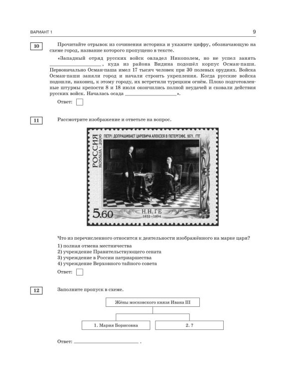 Дополнительное изображение книги «ОГЭ-2027. История. 20 тренировочных вариантов экзаменационных работ для подготовки к основному государственному экзамену»
