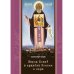 Народ Божий в судьбах России и мира