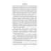 Дополнительное изображение книги «Еврей Зюсс. Симона»