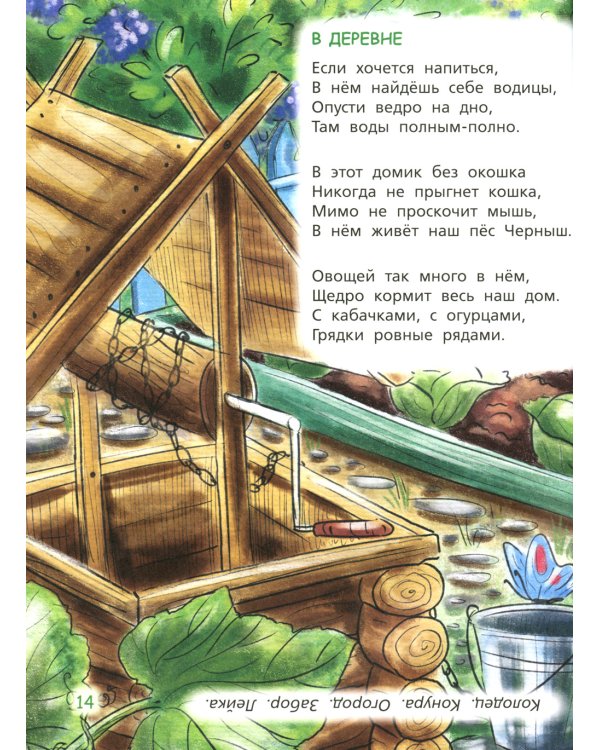 Загадки обо всем на свете. Отгадай и покажи