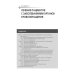 Лечение пациентов терапевтического профиля: Учебник