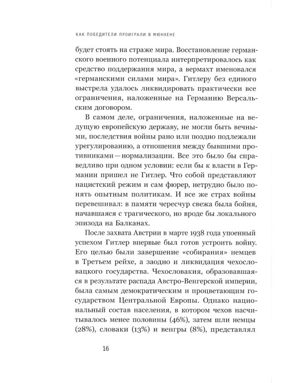 Люди на войне. 2-е изд