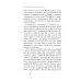 Что такое Россия Люди на войне. 2-е изд