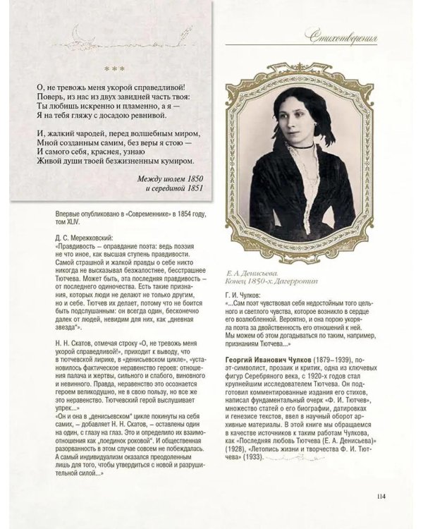 Стихотворения с иллюстрациями и комментариями