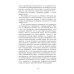 Уроки вживания. Очерки психологии иммиграции