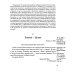 Сверхштатный ученик: Переписка С. А. Рачинского и И. Л. Леонтьева (Ивана Щеглова) (1891–1900)