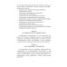 Уроки вживания. Очерки психологии иммиграции