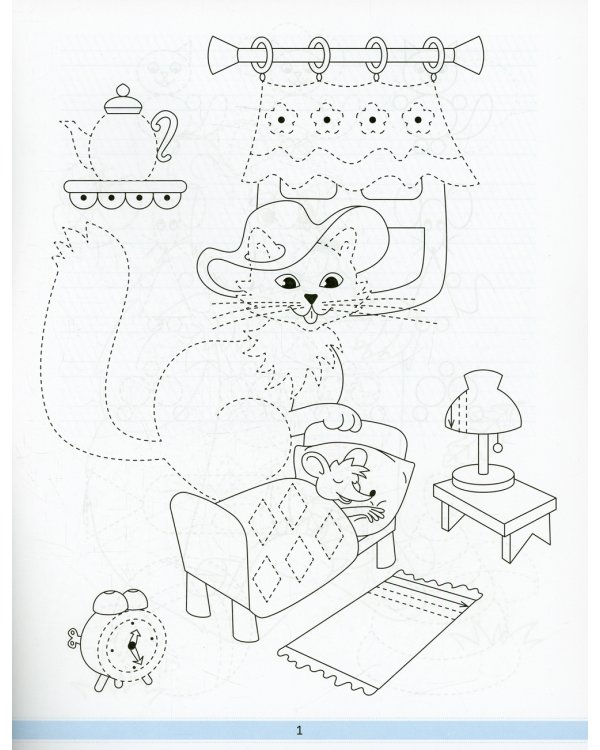 Пропись-штриховка (6-7 лет)