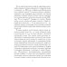 Пополь-Вух. Эпос майя-киче в пересказе Павла Крусанова