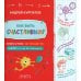 Как быть счастливым? Книга о том, где создается радость и как ее сохранить