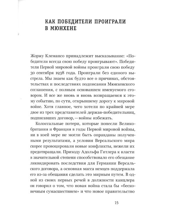 Люди на войне. 2-е изд