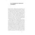 Что такое Россия Люди на войне. 2-е изд