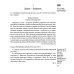Сверхштатный ученик: Переписка С. А. Рачинского и И. Л. Леонтьева (Ивана Щеглова) (1891–1900)