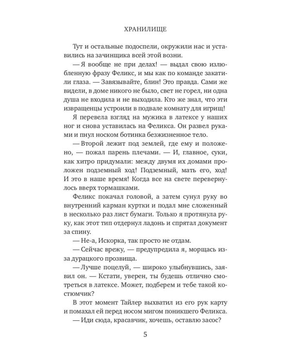 Хранилище