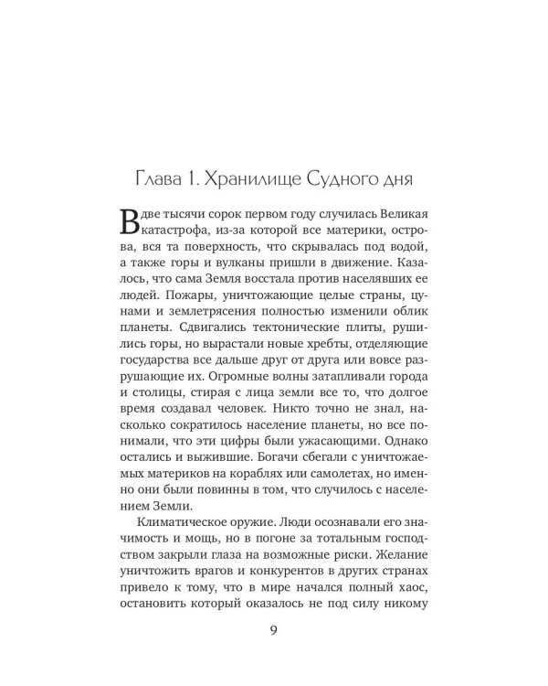 Хранилище