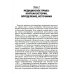 Медицинское право: Учебник Медицинское право: Учебник