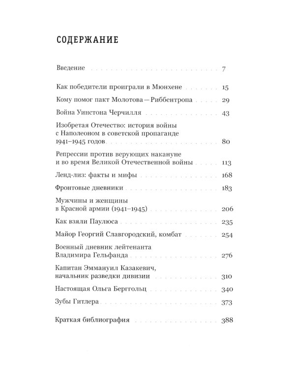 Люди на войне. 2-е изд