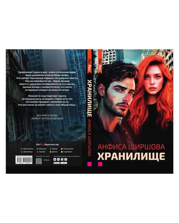 Хранилище