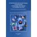 Хронические воспалительные заболевания в практике терапевтов и семейных врачей: пособие для клинических ординаторов Хронические воспалительные заболевания в практике терапевтов и семейных врачей: пособие для клинических ординаторов